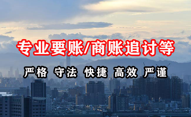 邵东收债公司